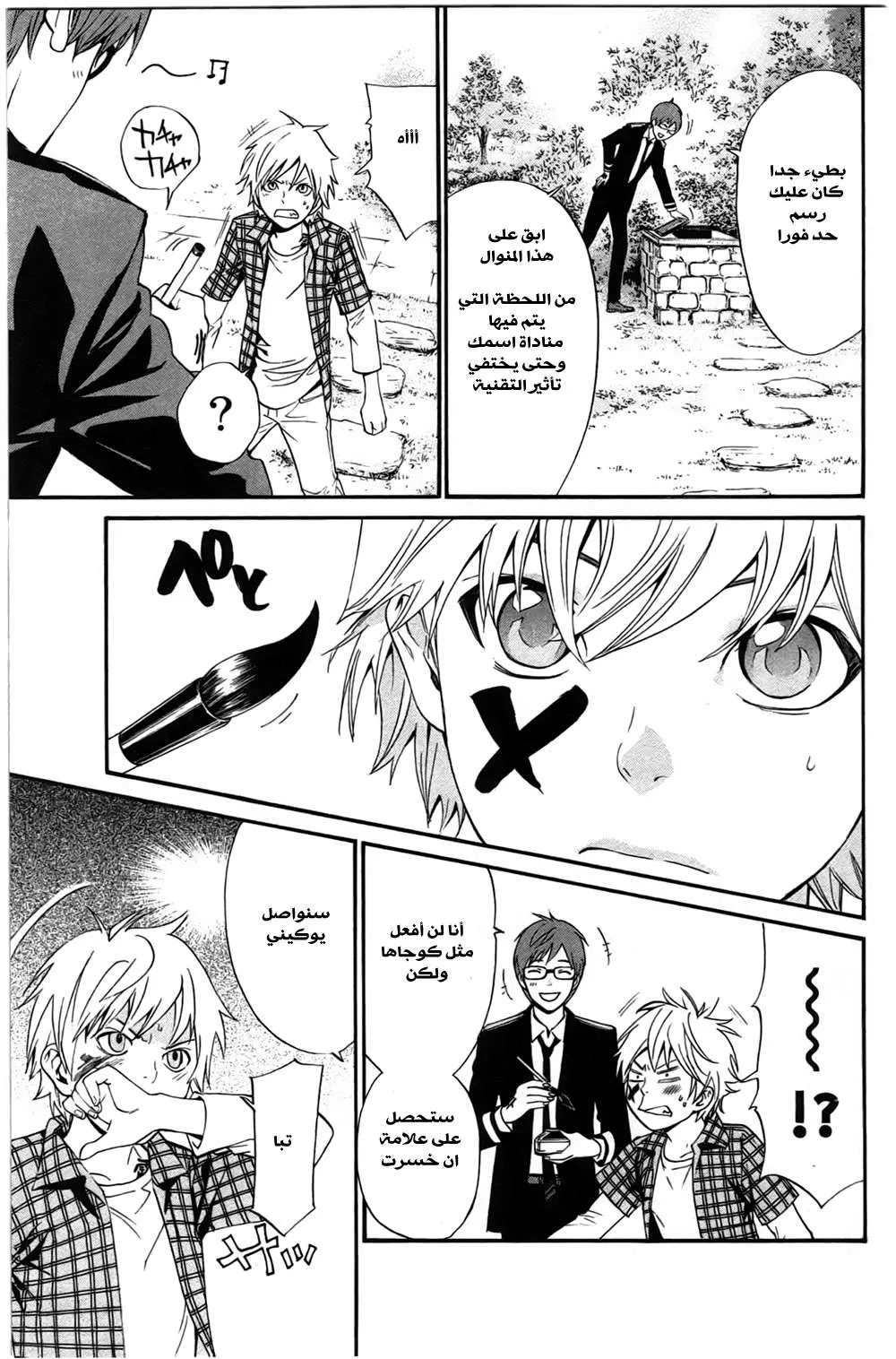 Read noragami AR Manga Online
