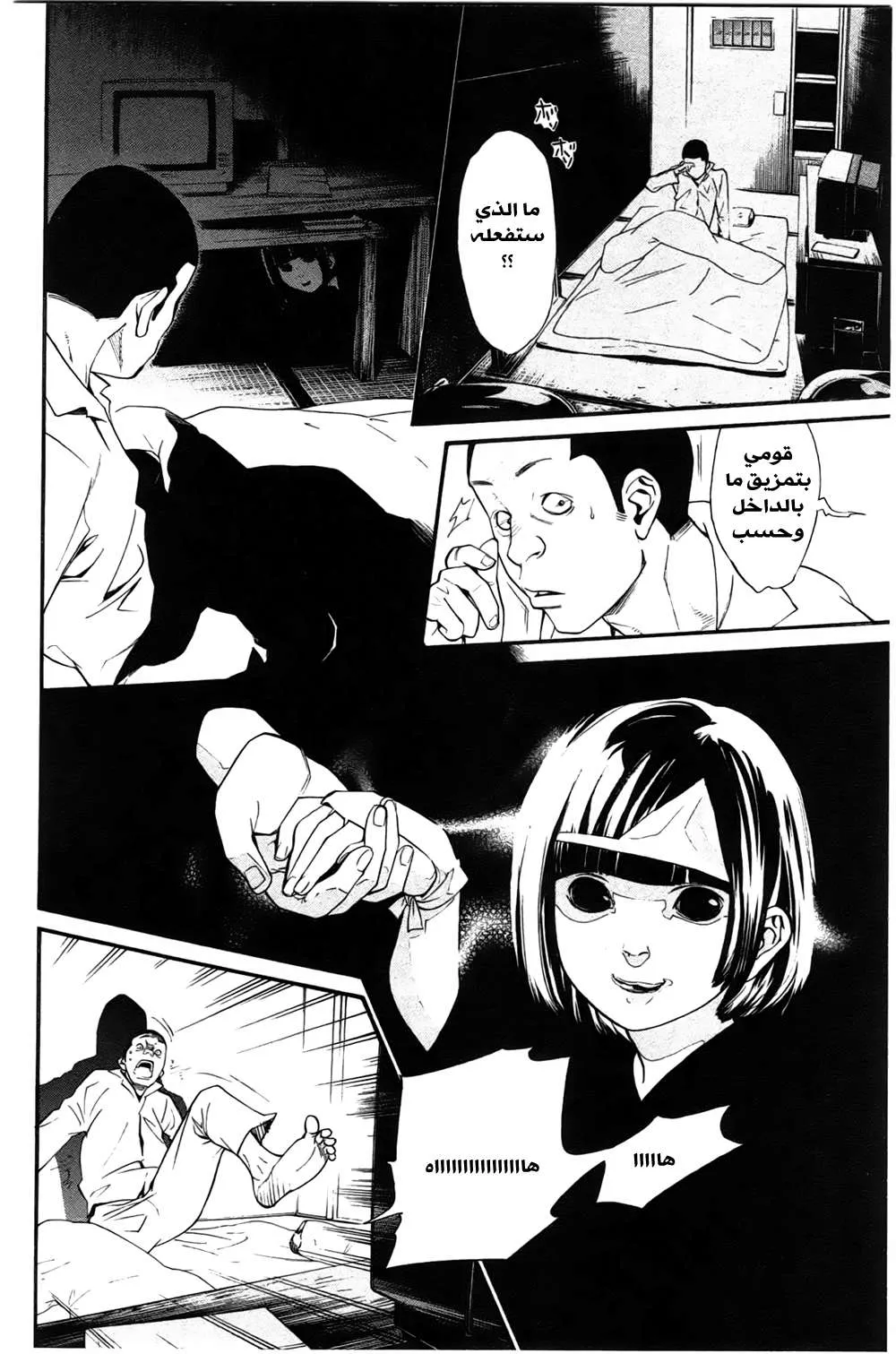 Read noragami AR Manga Online