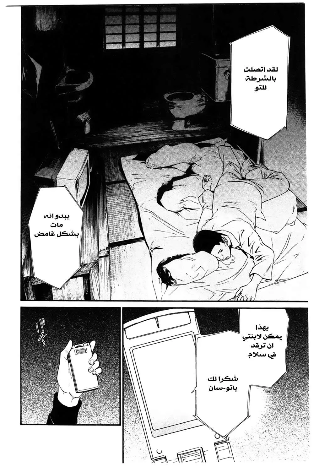 Read noragami AR Manga Online