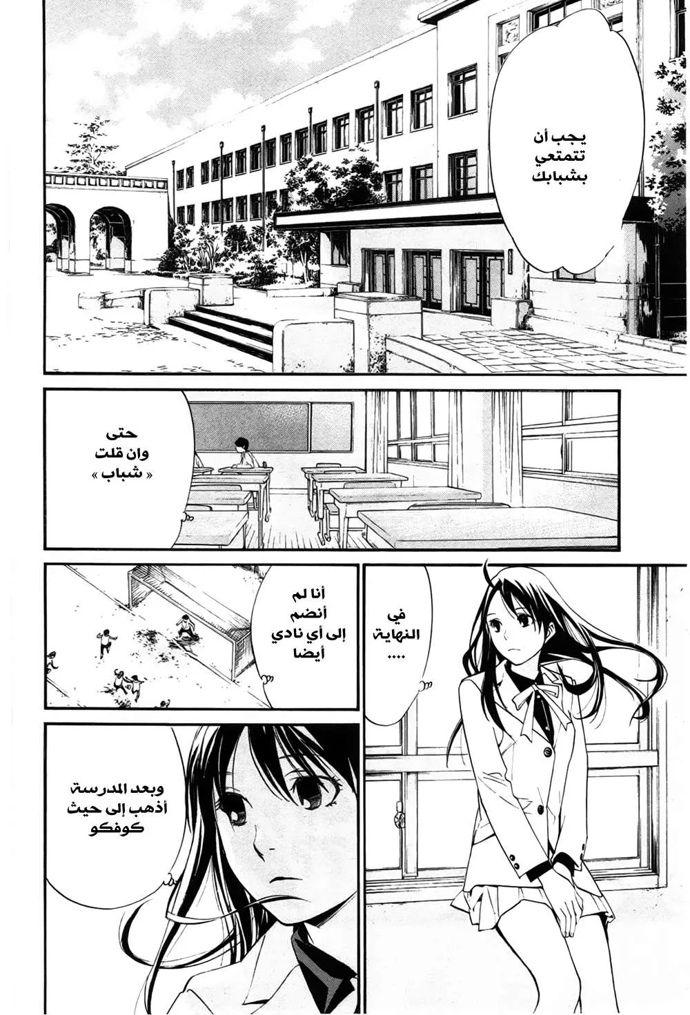 Read noragami AR Manga Online