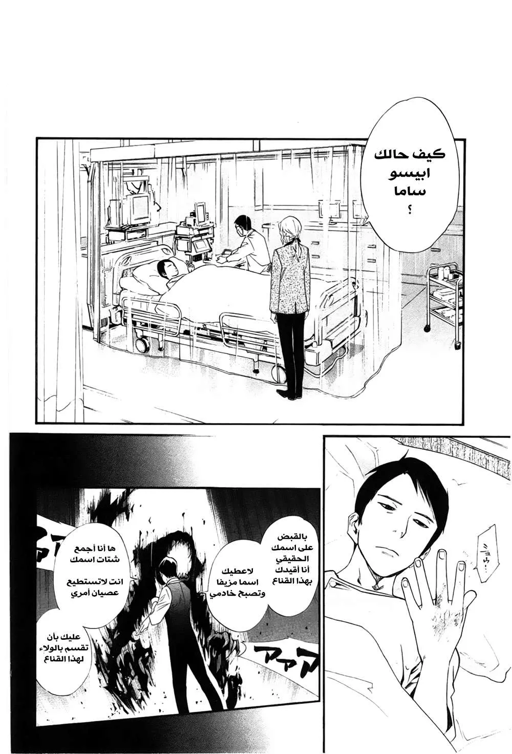 Read noragami AR Manga Online