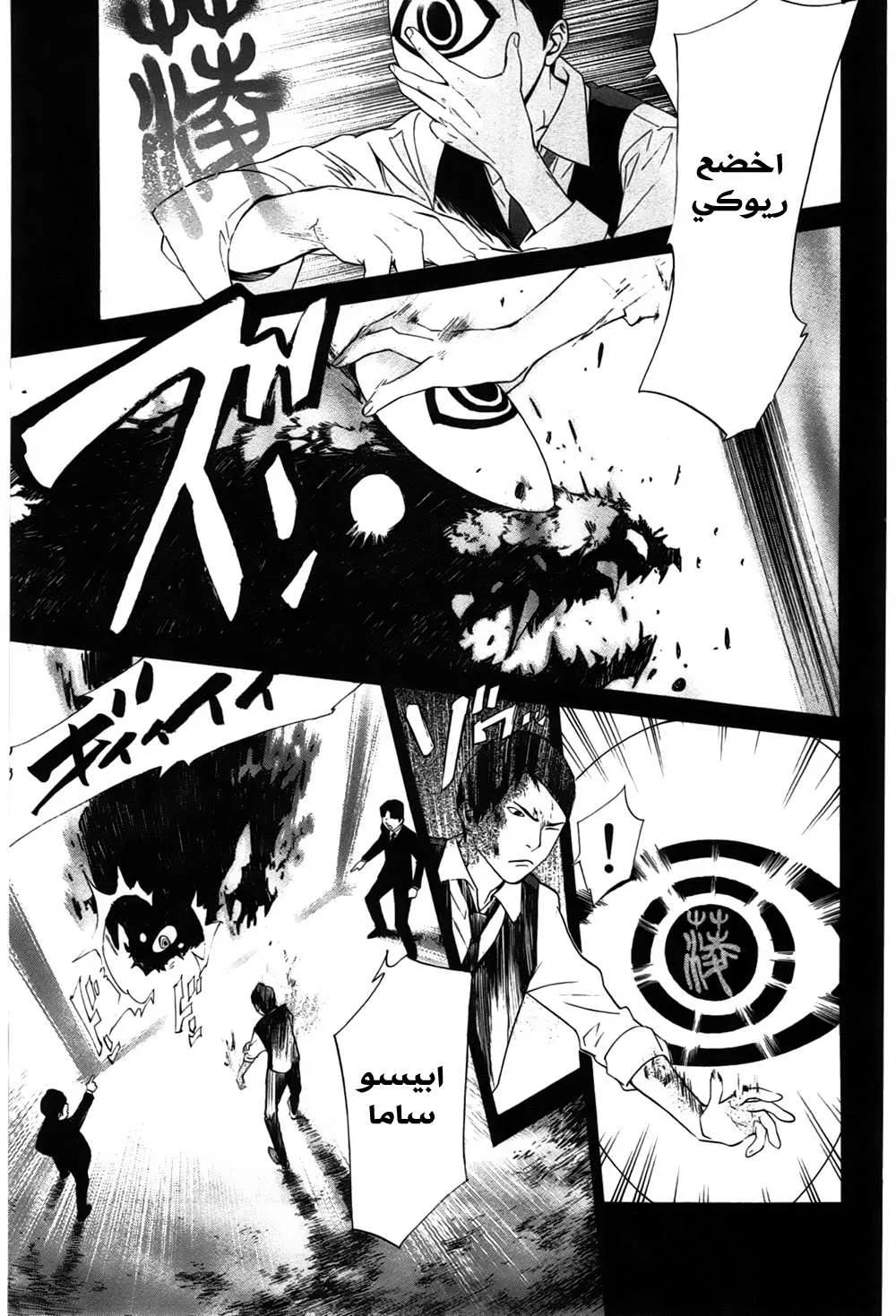 Read noragami AR Manga Online