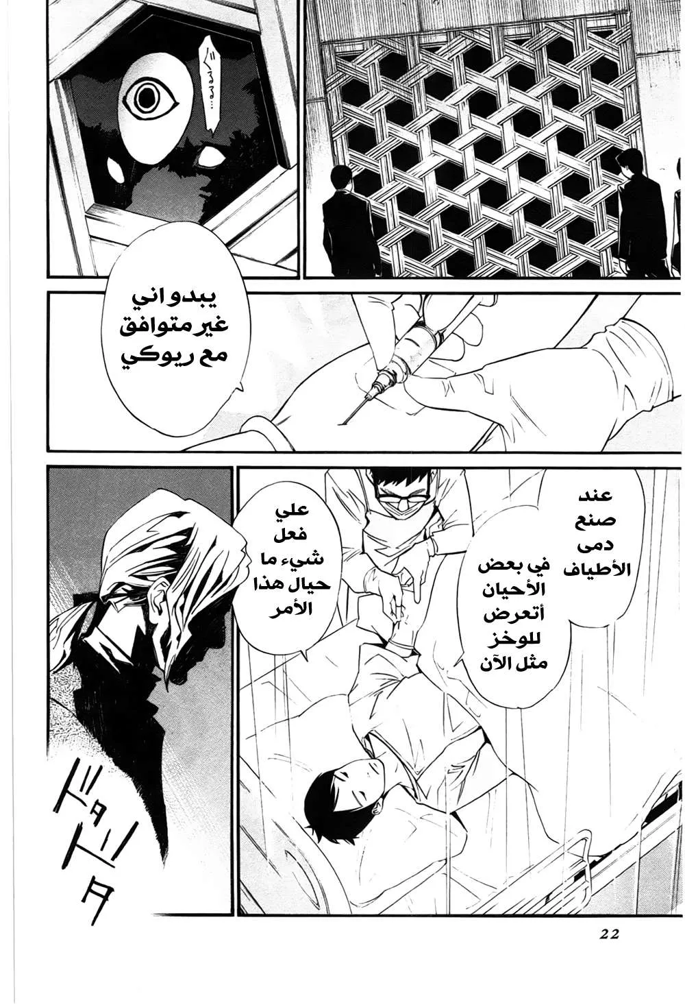 Read noragami AR Manga Online