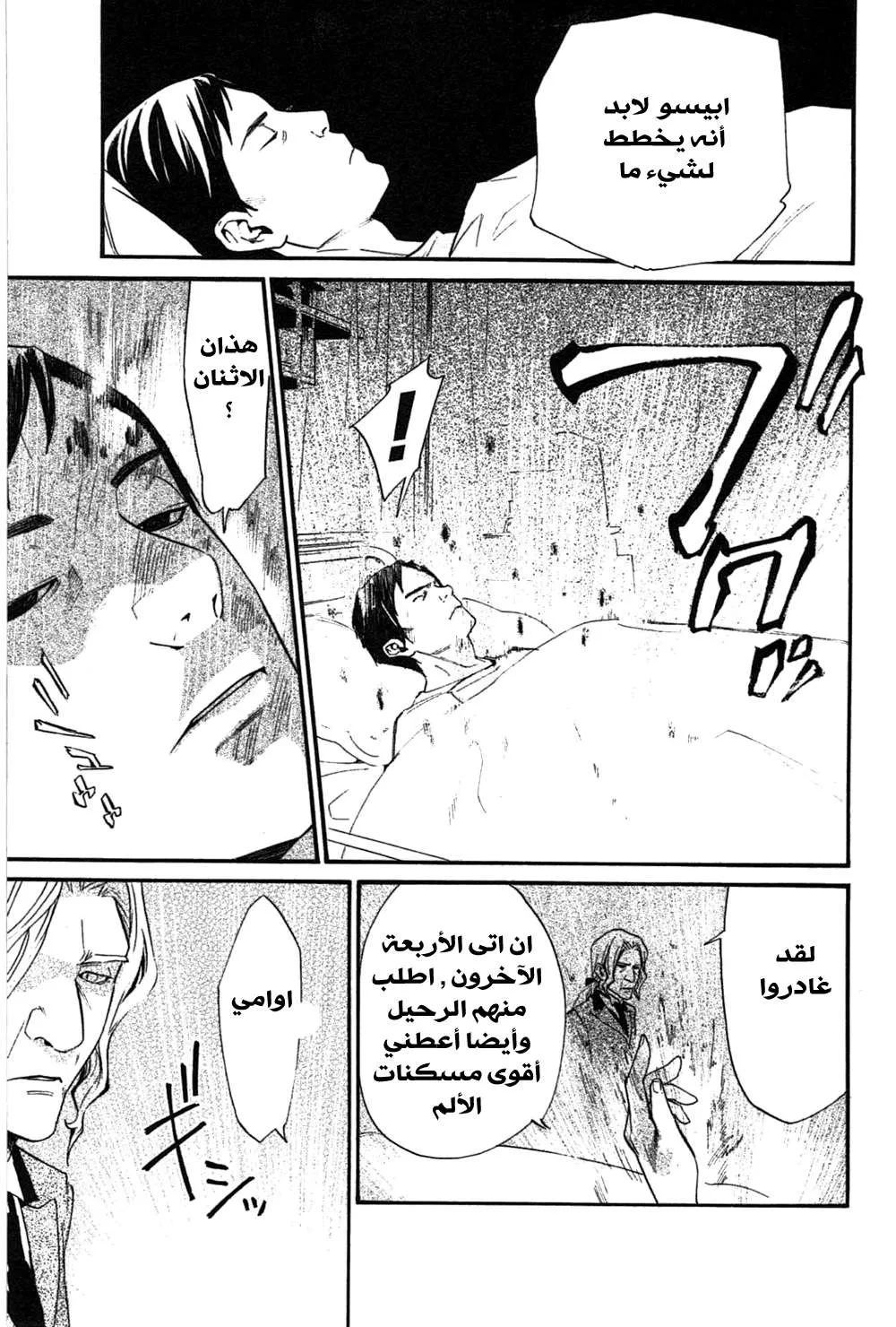 Read noragami AR Manga Online