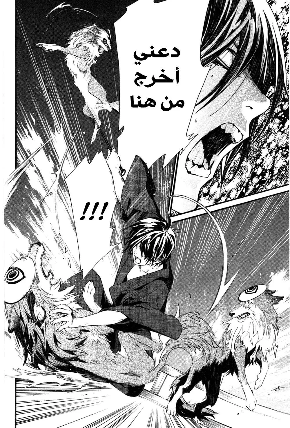 Read noragami AR Manga Online