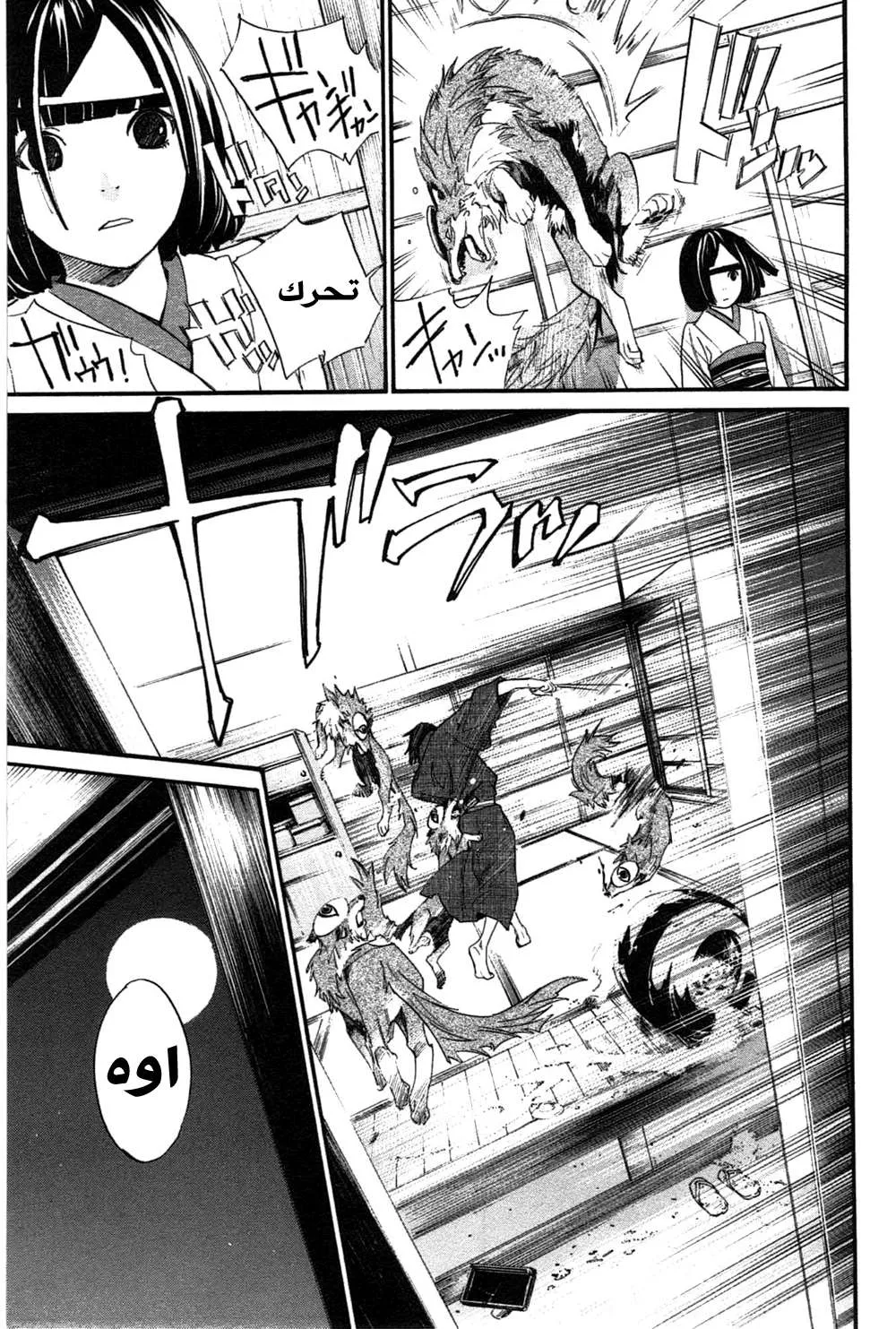 Read noragami AR Manga Online
