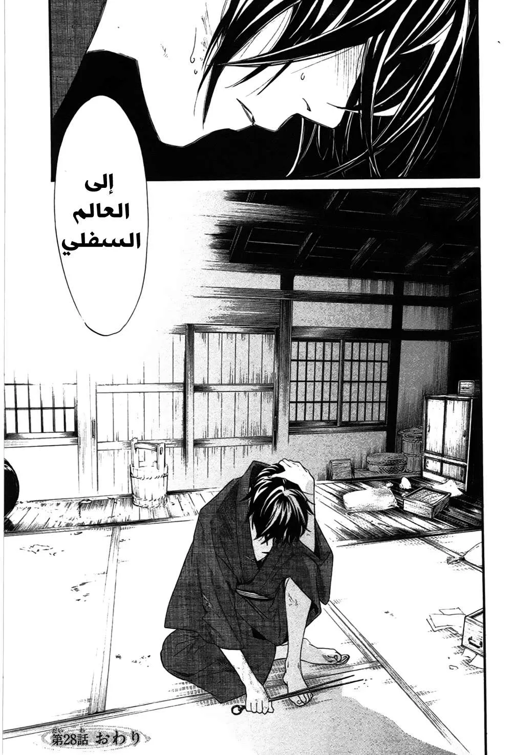 Read noragami AR Manga Online