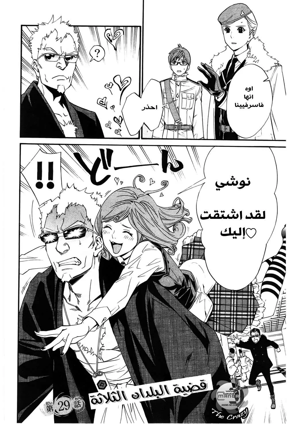 Read noragami AR Manga Online