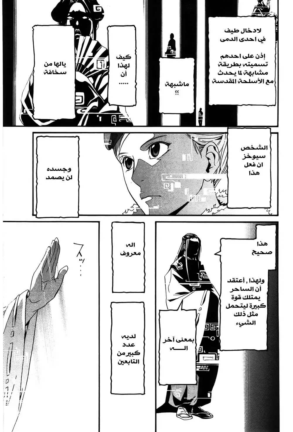 Read noragami AR Manga Online