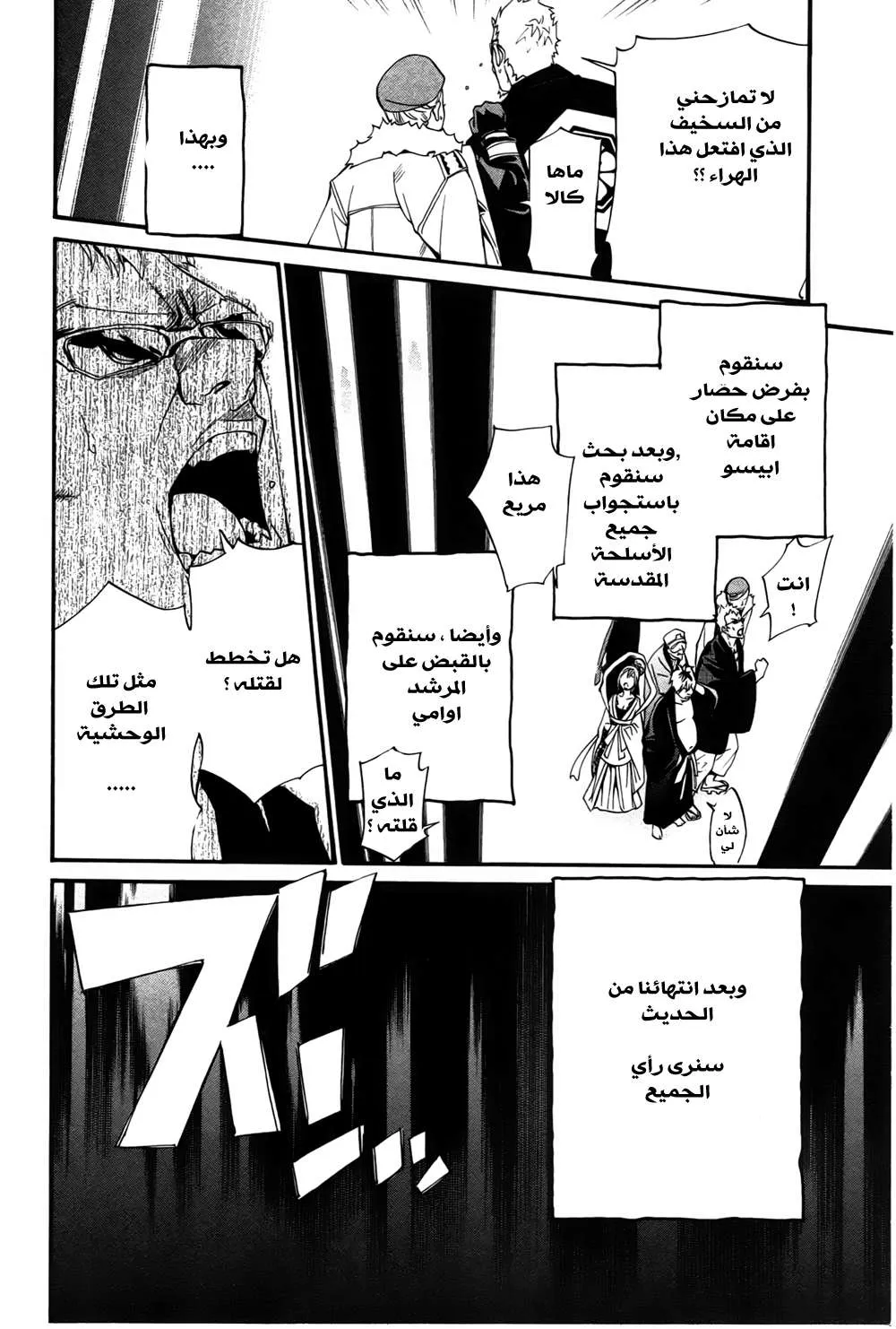 Read noragami AR Manga Online