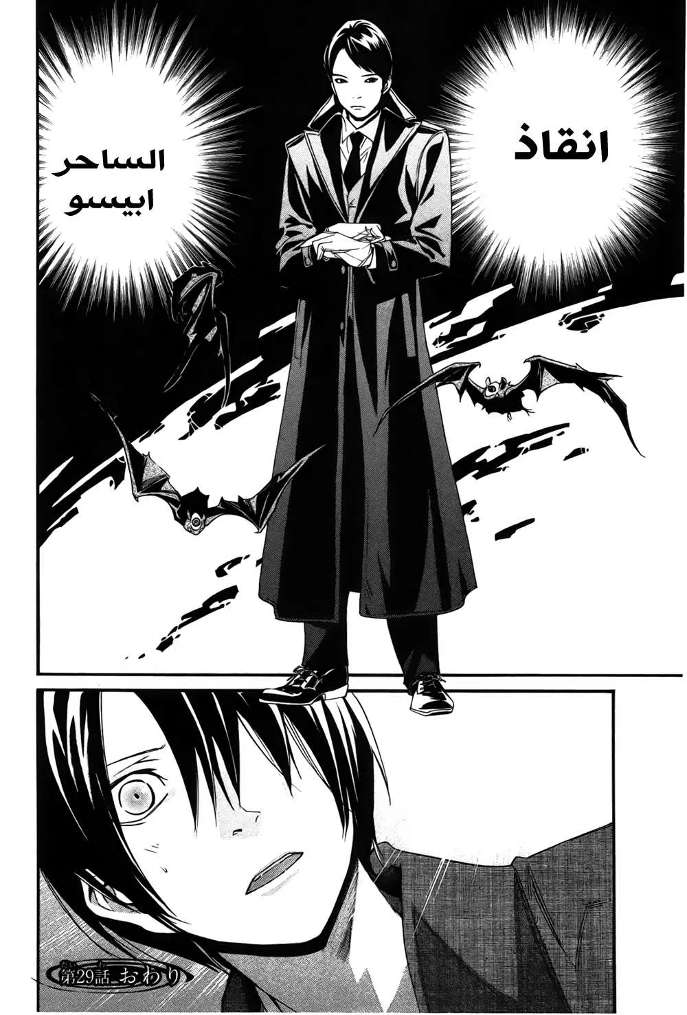 Read noragami AR Manga Online