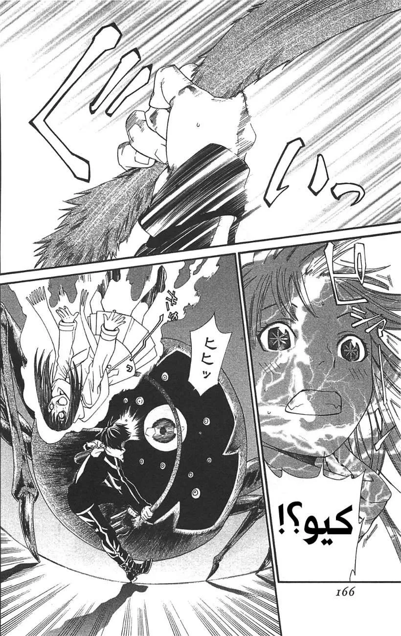 Read noragami AR Manga Online