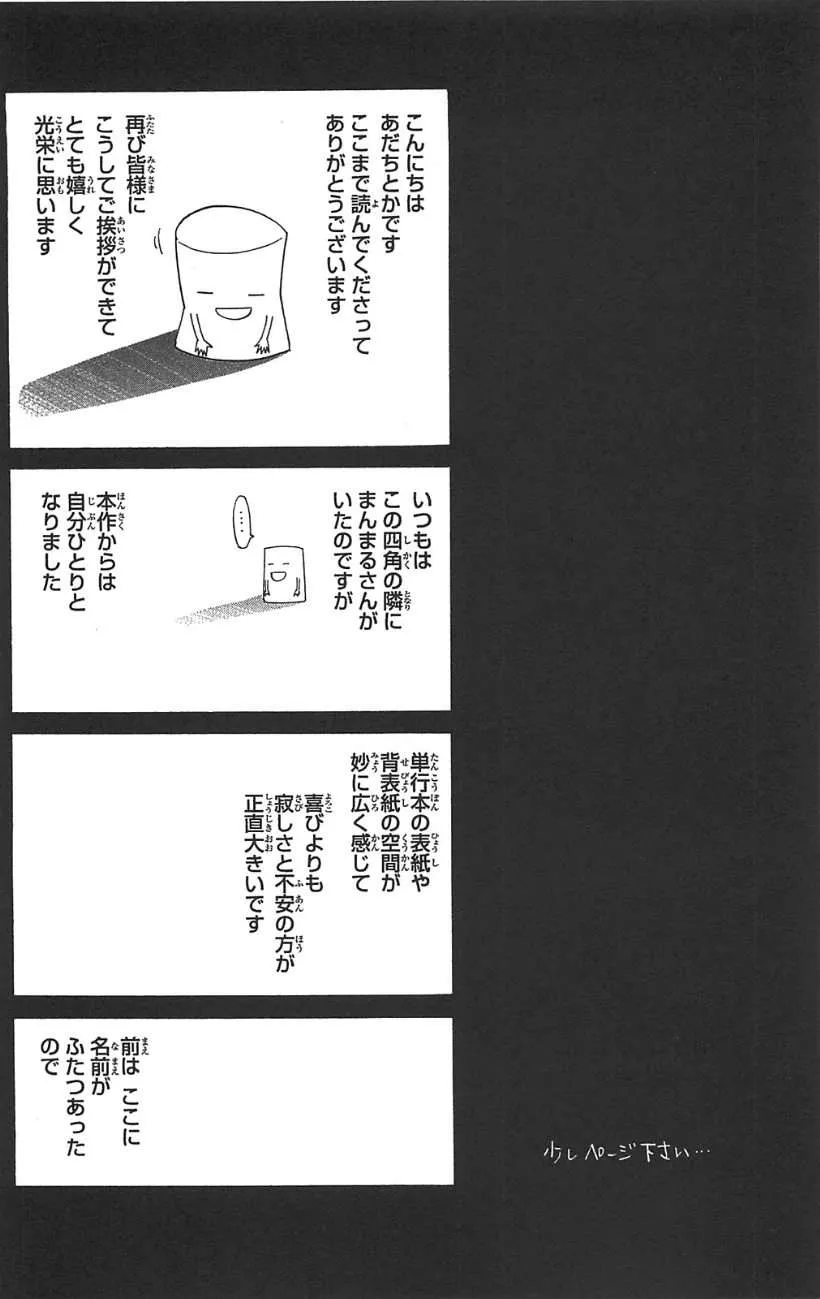 Read noragami AR Manga Online