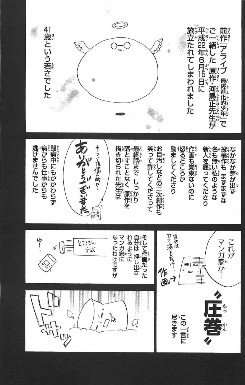 Read noragami AR Manga Online
