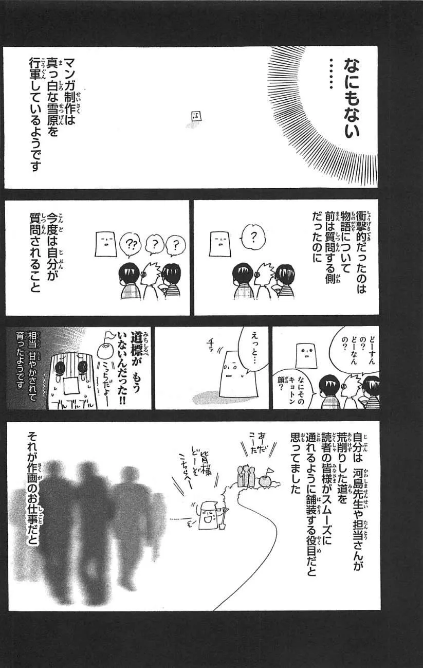 Read noragami AR Manga Online
