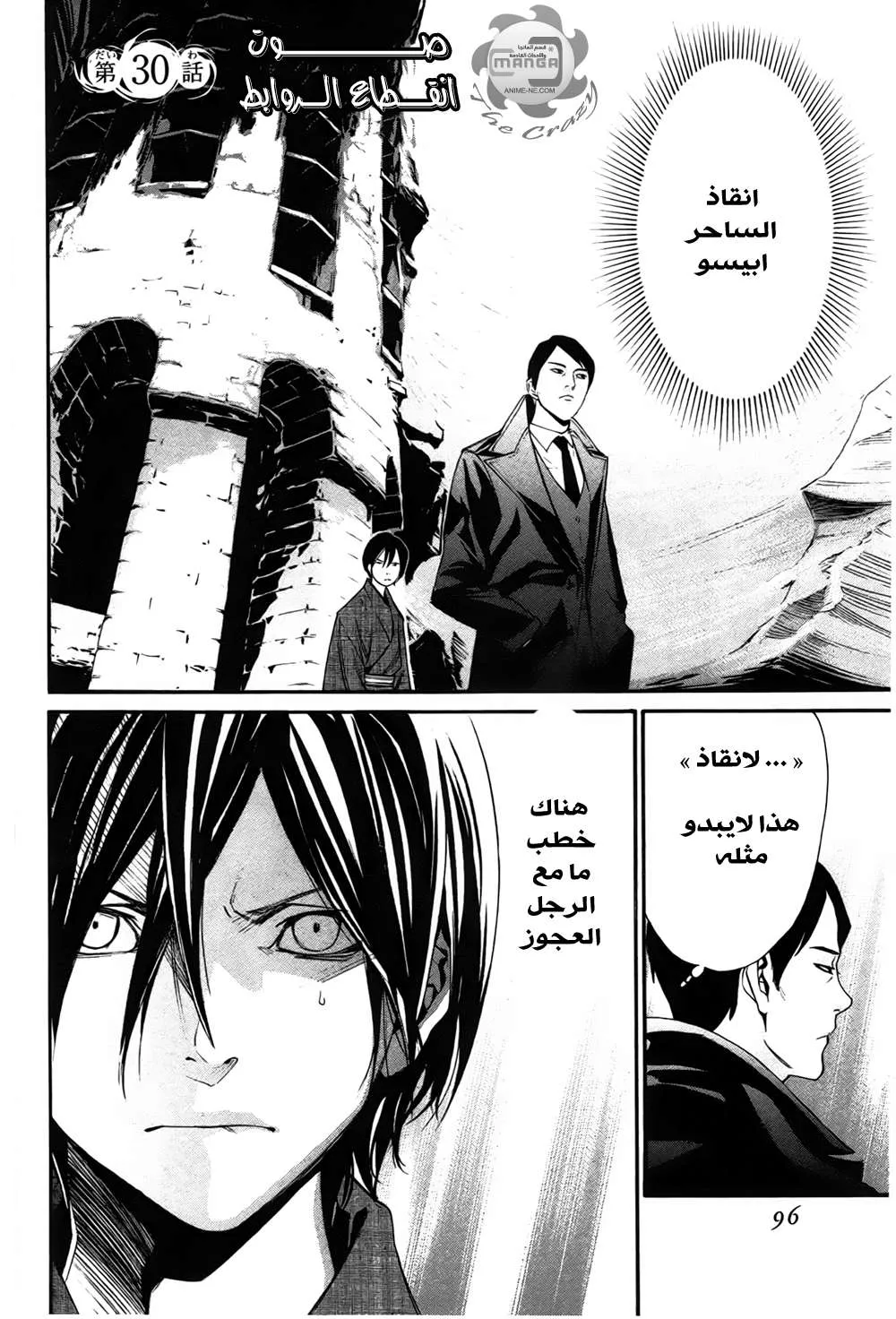 Read noragami AR Manga Online