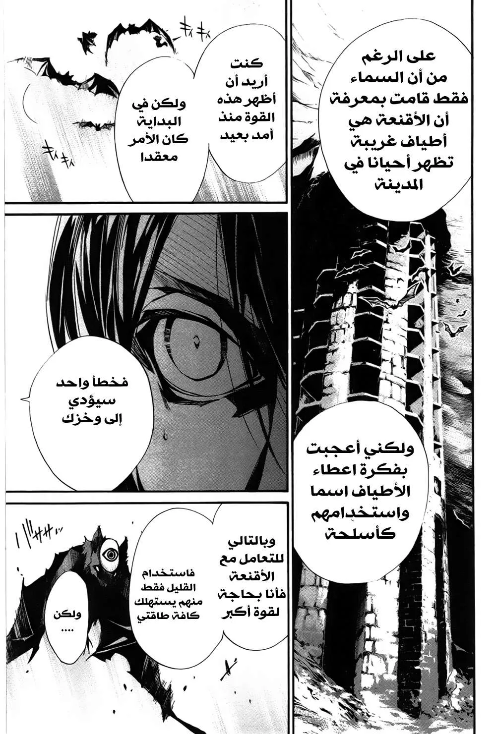 Read noragami AR Manga Online