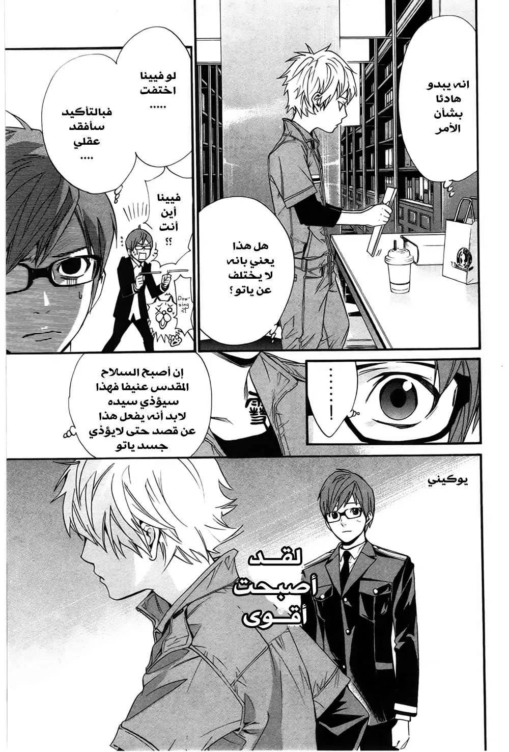 Read noragami AR Manga Online