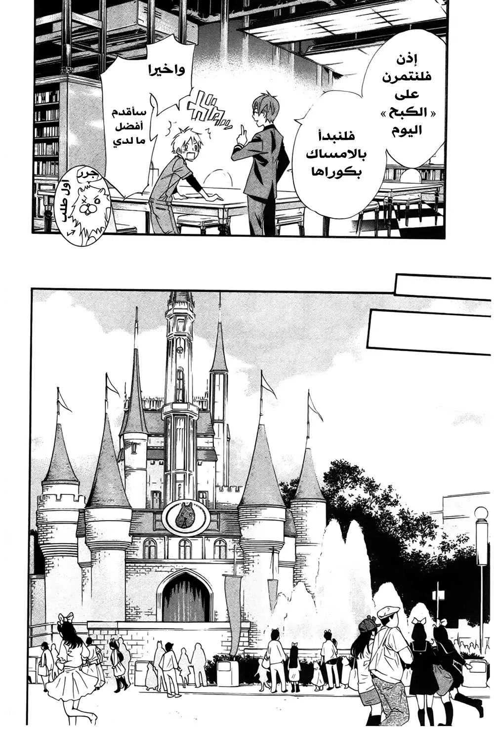 Read noragami AR Manga Online