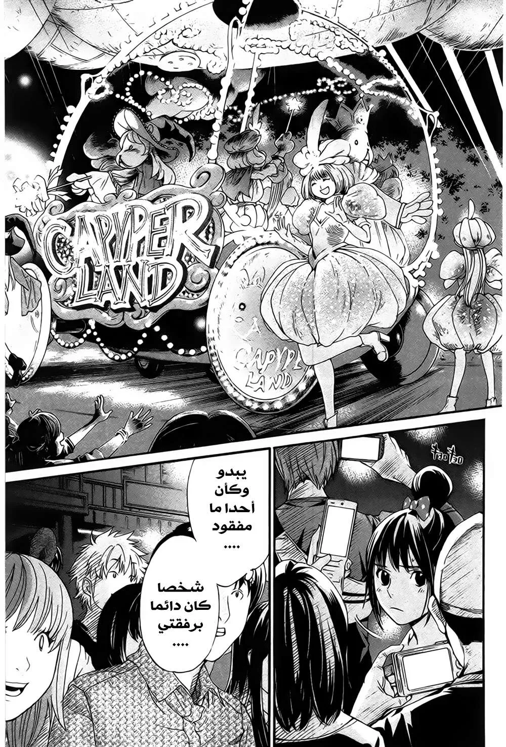 Read noragami AR Manga Online