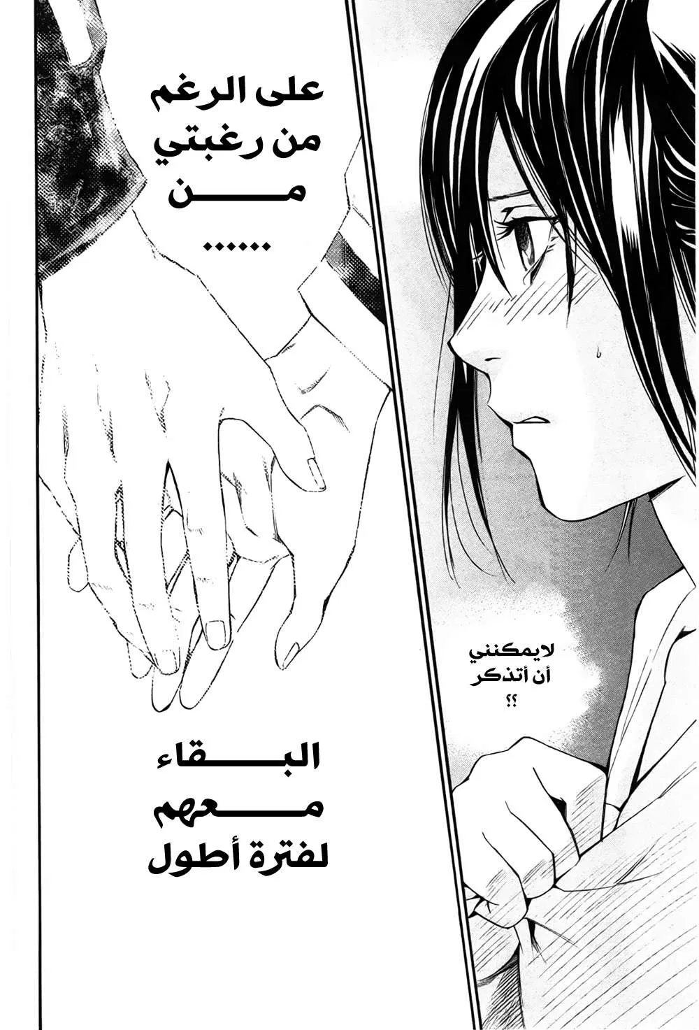 Read noragami AR Manga Online