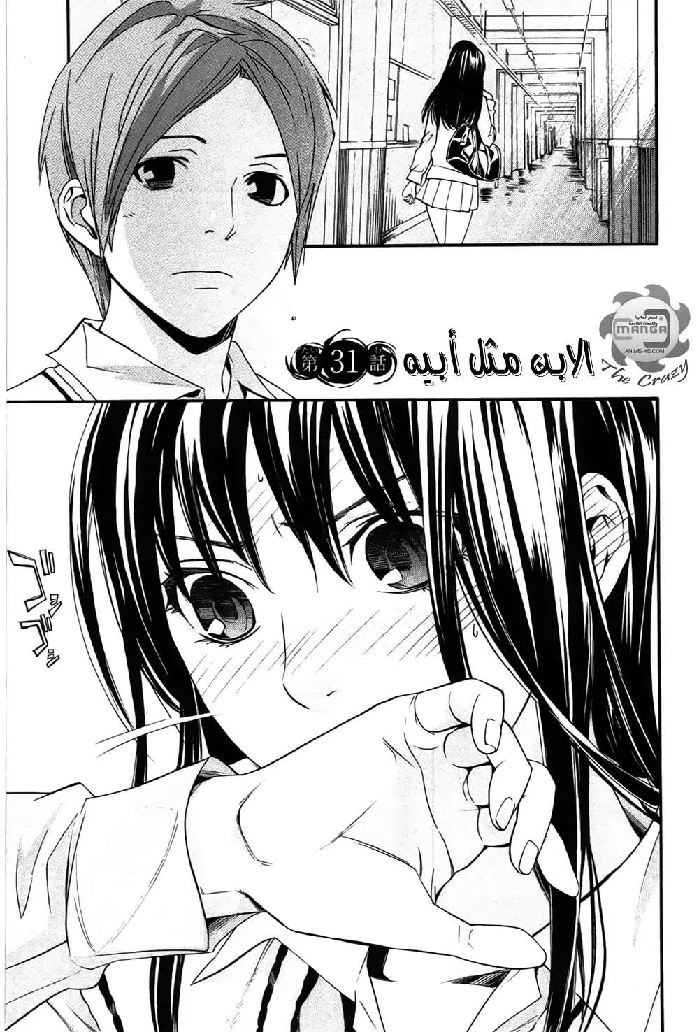 Read noragami AR Manga Online