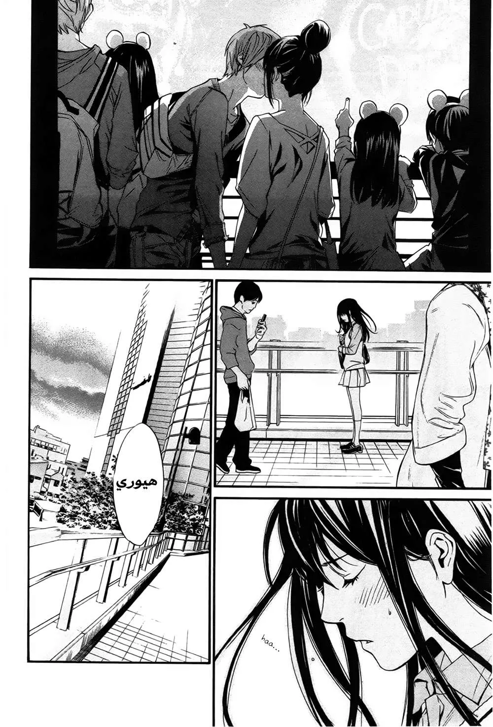 Read noragami AR Manga Online