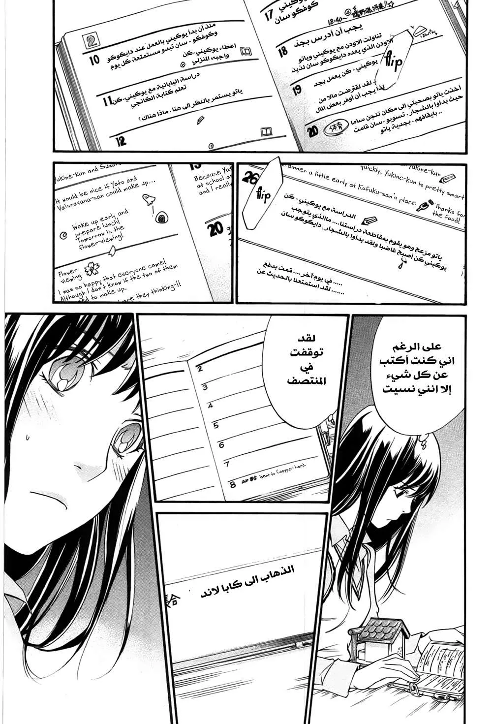 Read noragami AR Manga Online