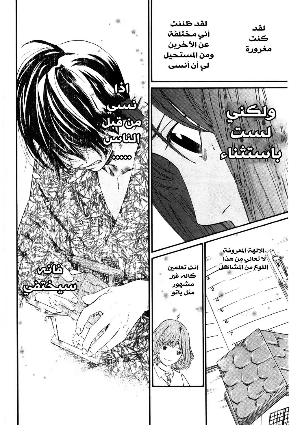 Read noragami AR Manga Online