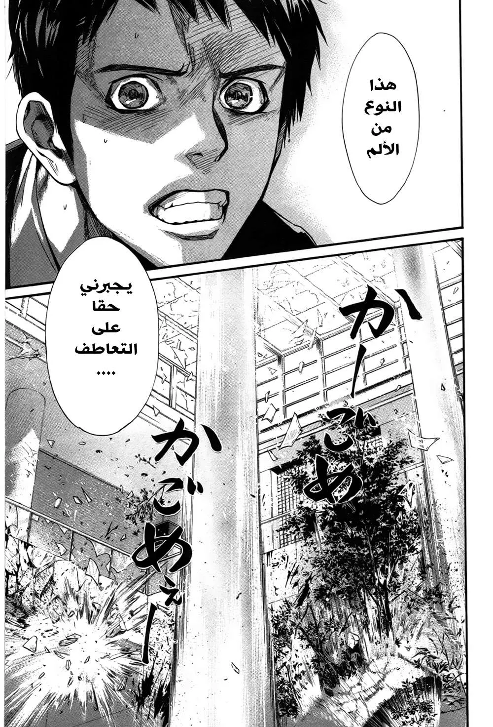 Read noragami AR Manga Online