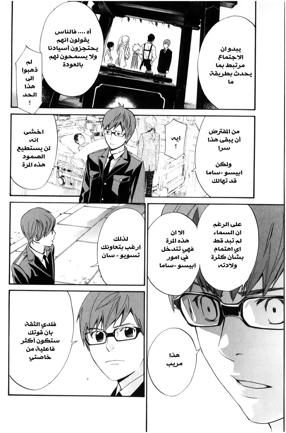 Read noragami AR Manga Online