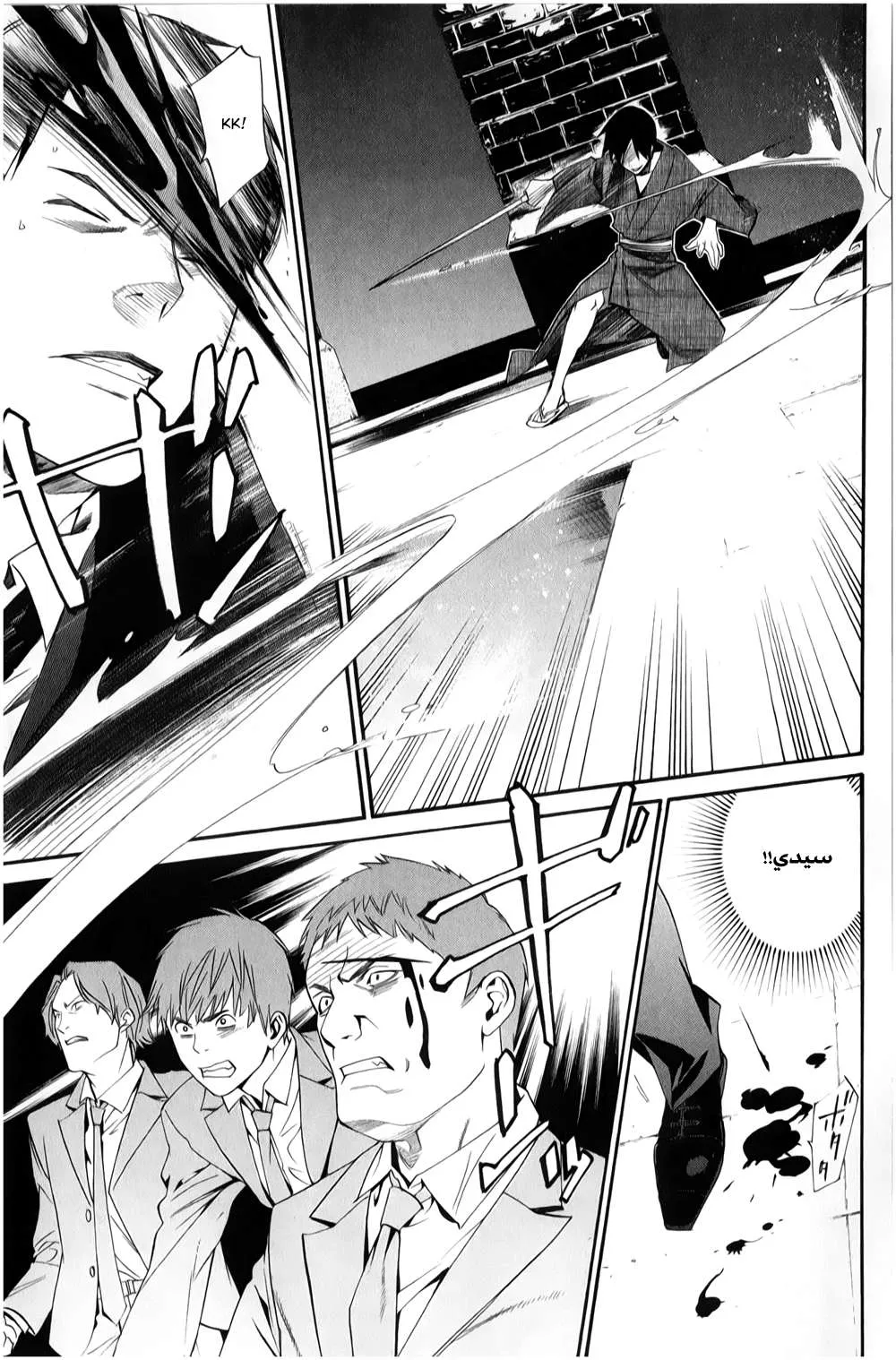 Read noragami AR Manga Online