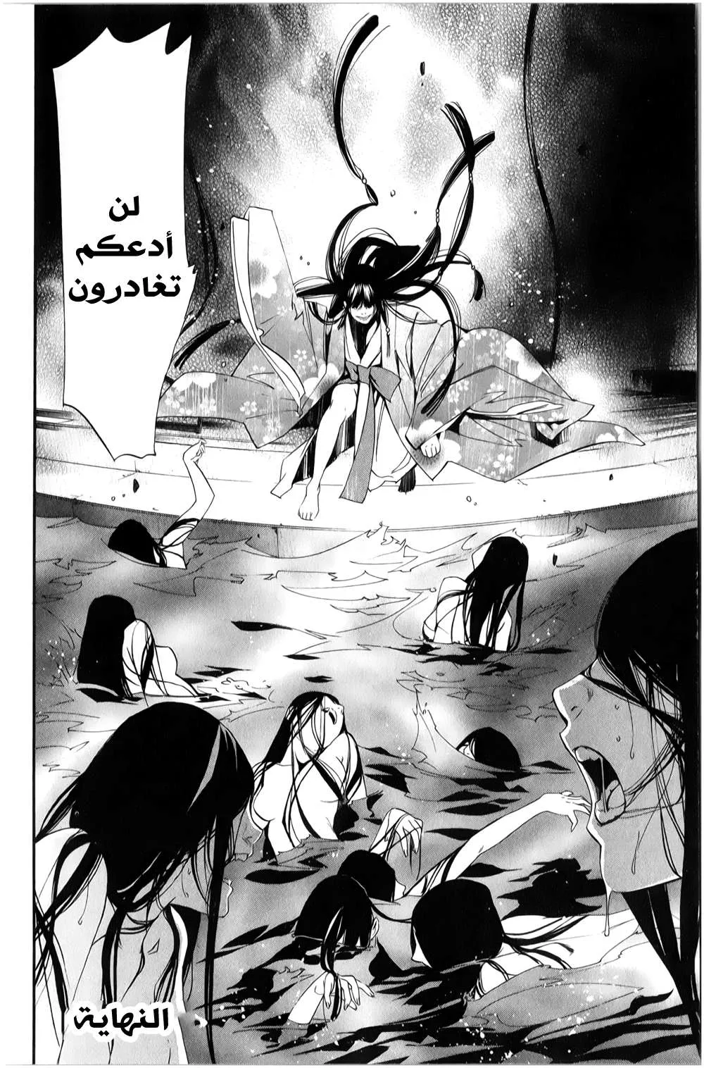 Read noragami AR Manga Online