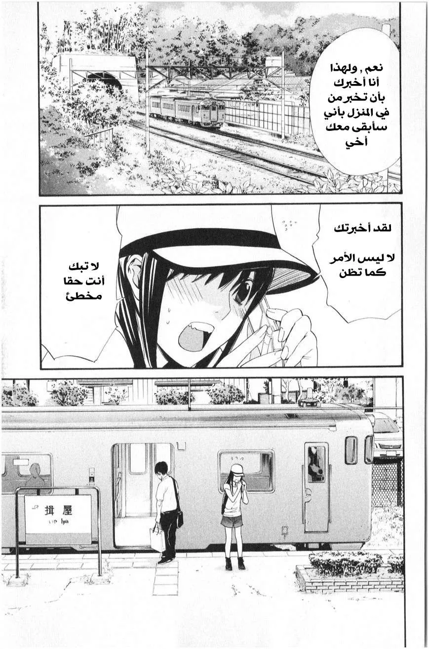 Read noragami AR Manga Online