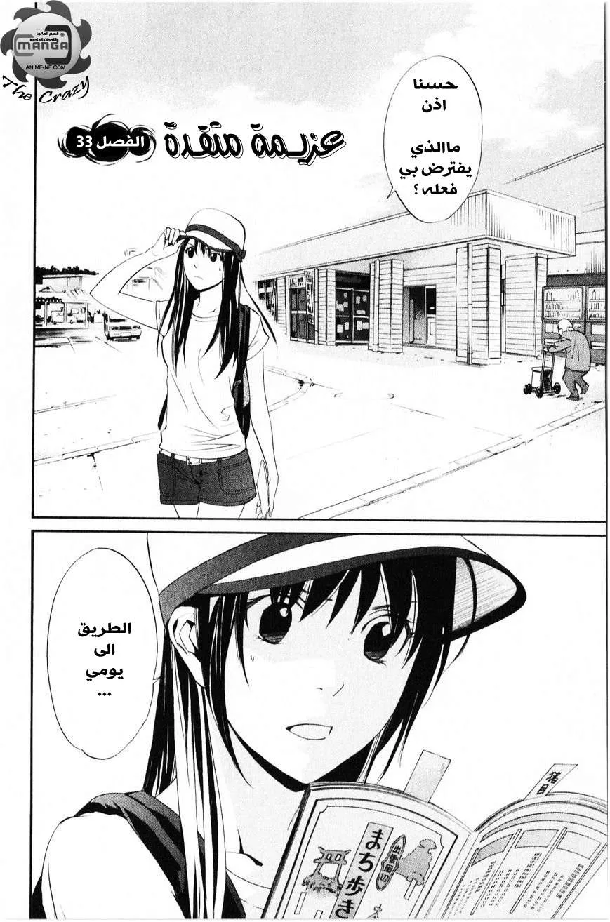 Read noragami AR Manga Online