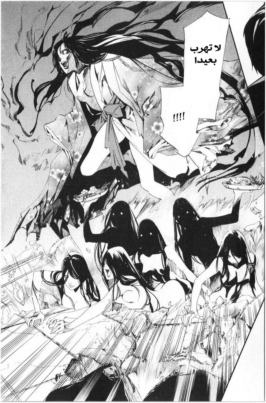 Read noragami AR Manga Online