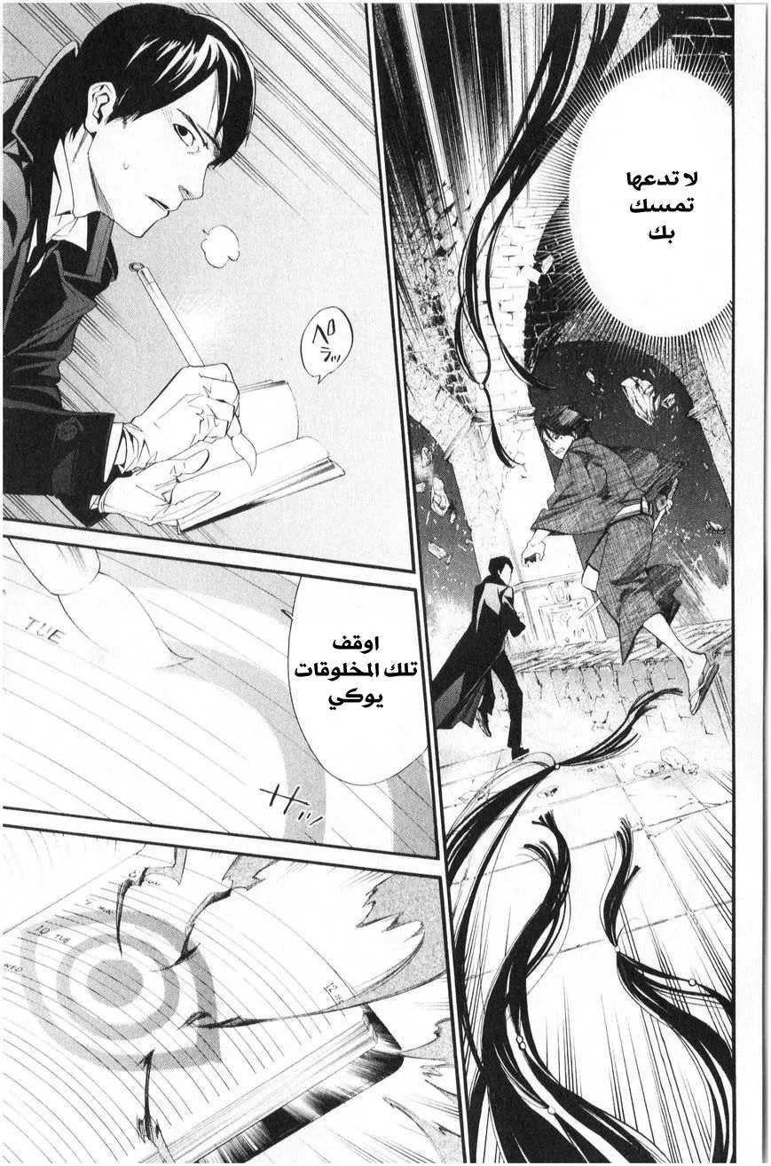 Read noragami AR Manga Online