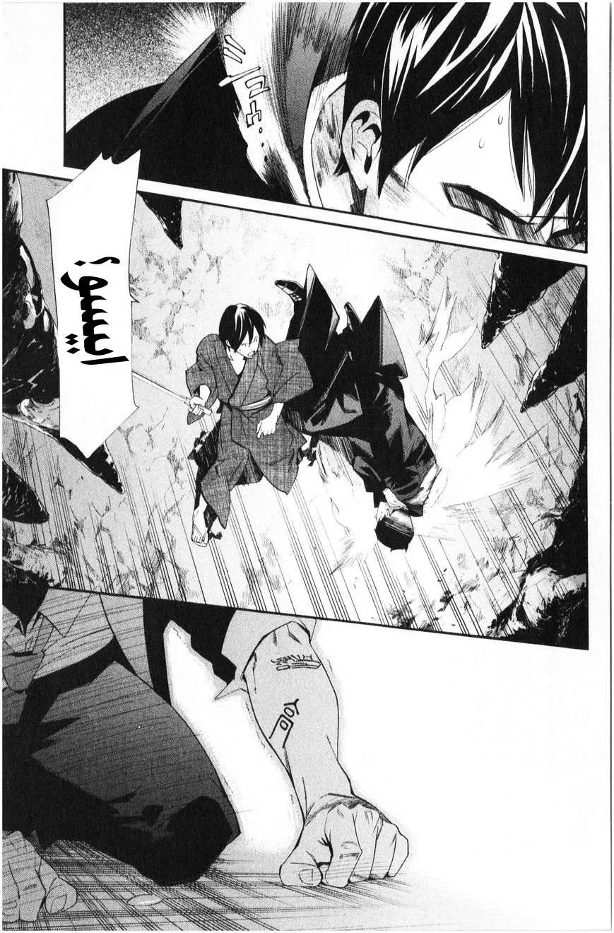 Read noragami AR Manga Online