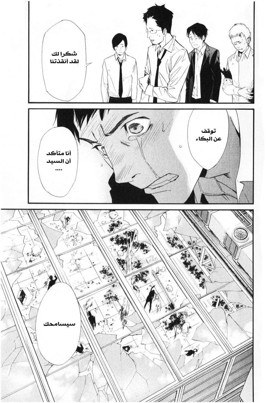 Read noragami AR Manga Online