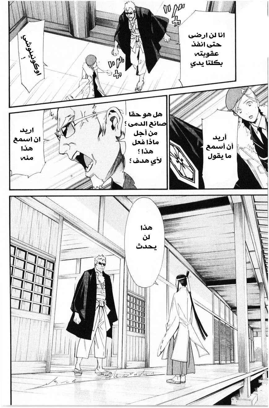 Read noragami AR Manga Online