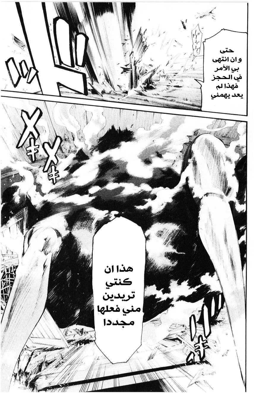 Read noragami AR Manga Online