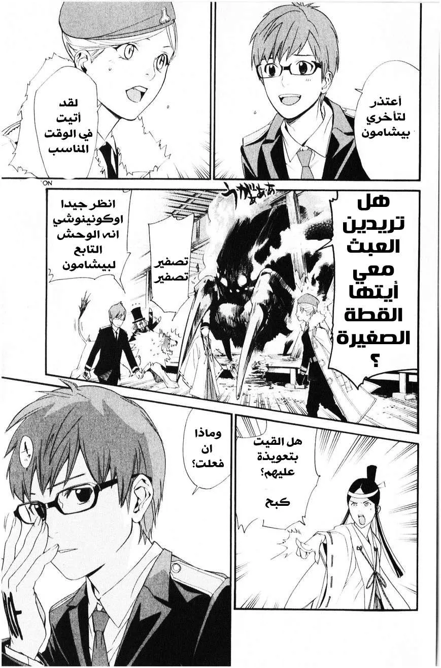 Read noragami AR Manga Online