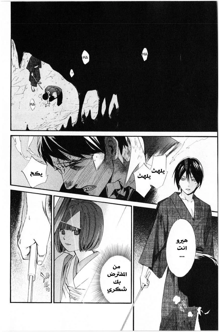 Read noragami AR Manga Online
