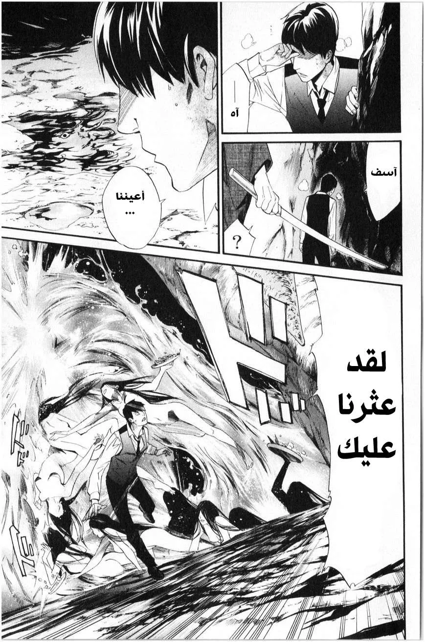 Read noragami AR Manga Online