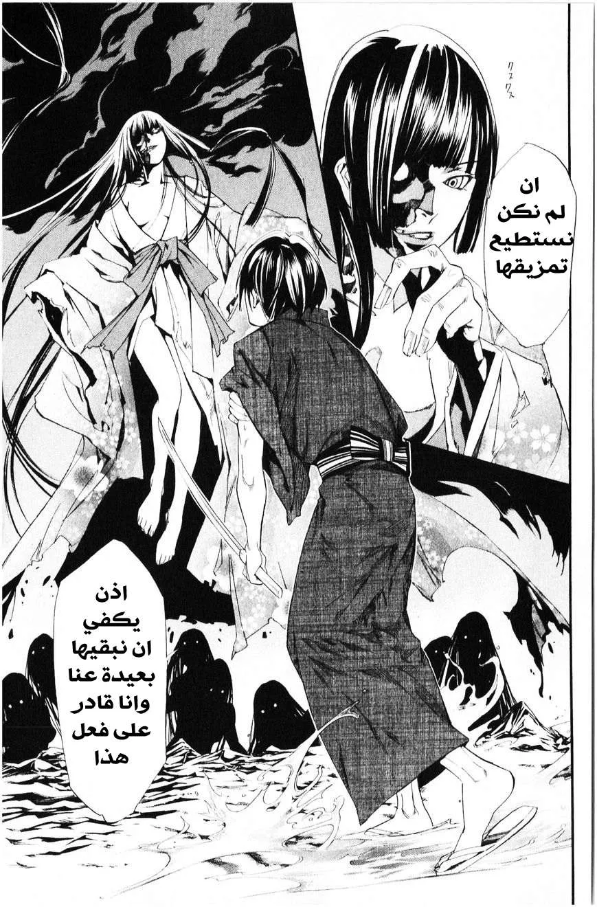 Read noragami AR Manga Online