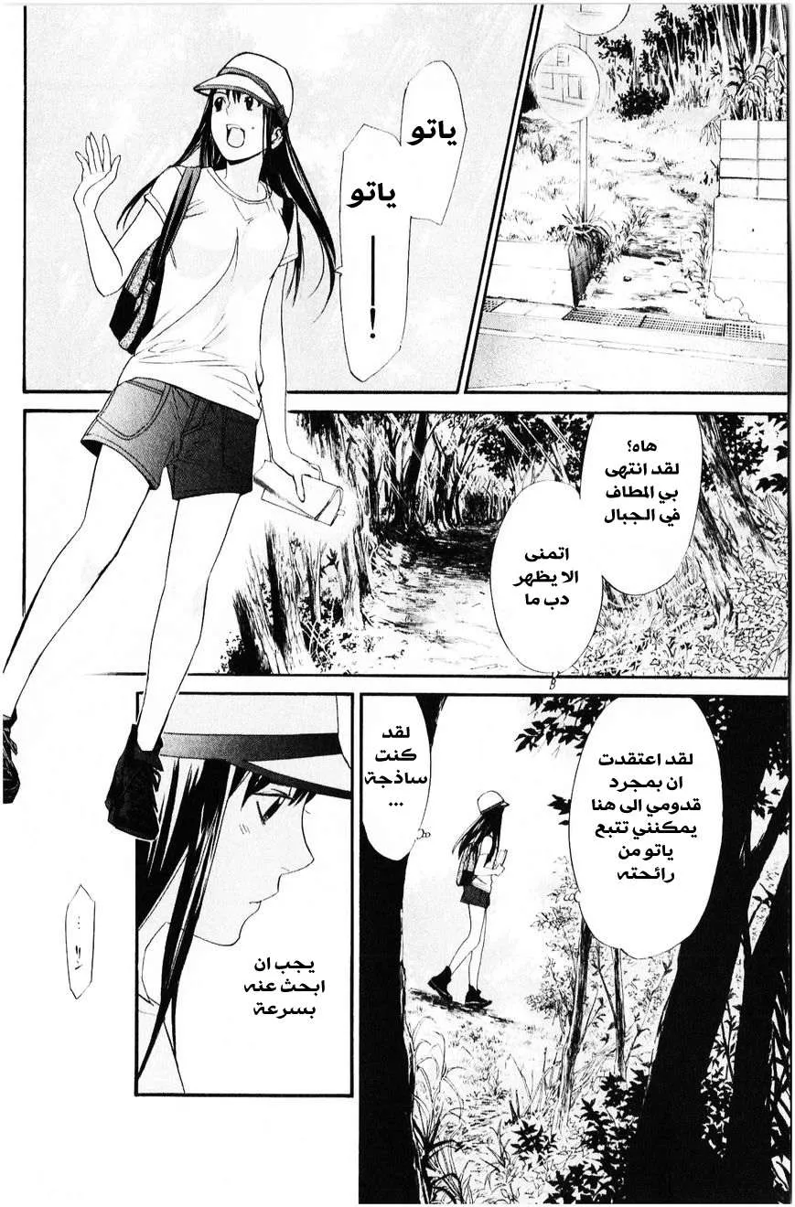 Read noragami AR Manga Online