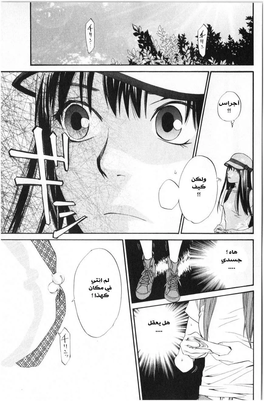 Read noragami AR Manga Online