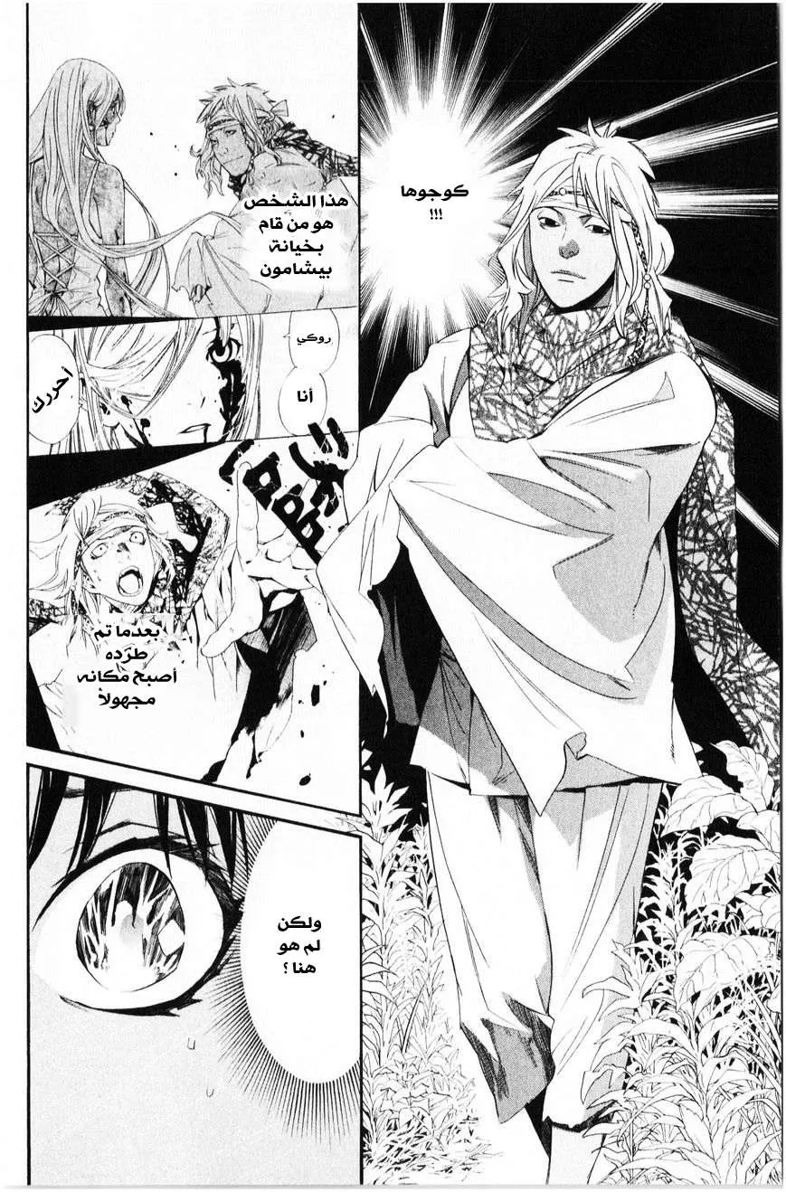 Read noragami AR Manga Online
