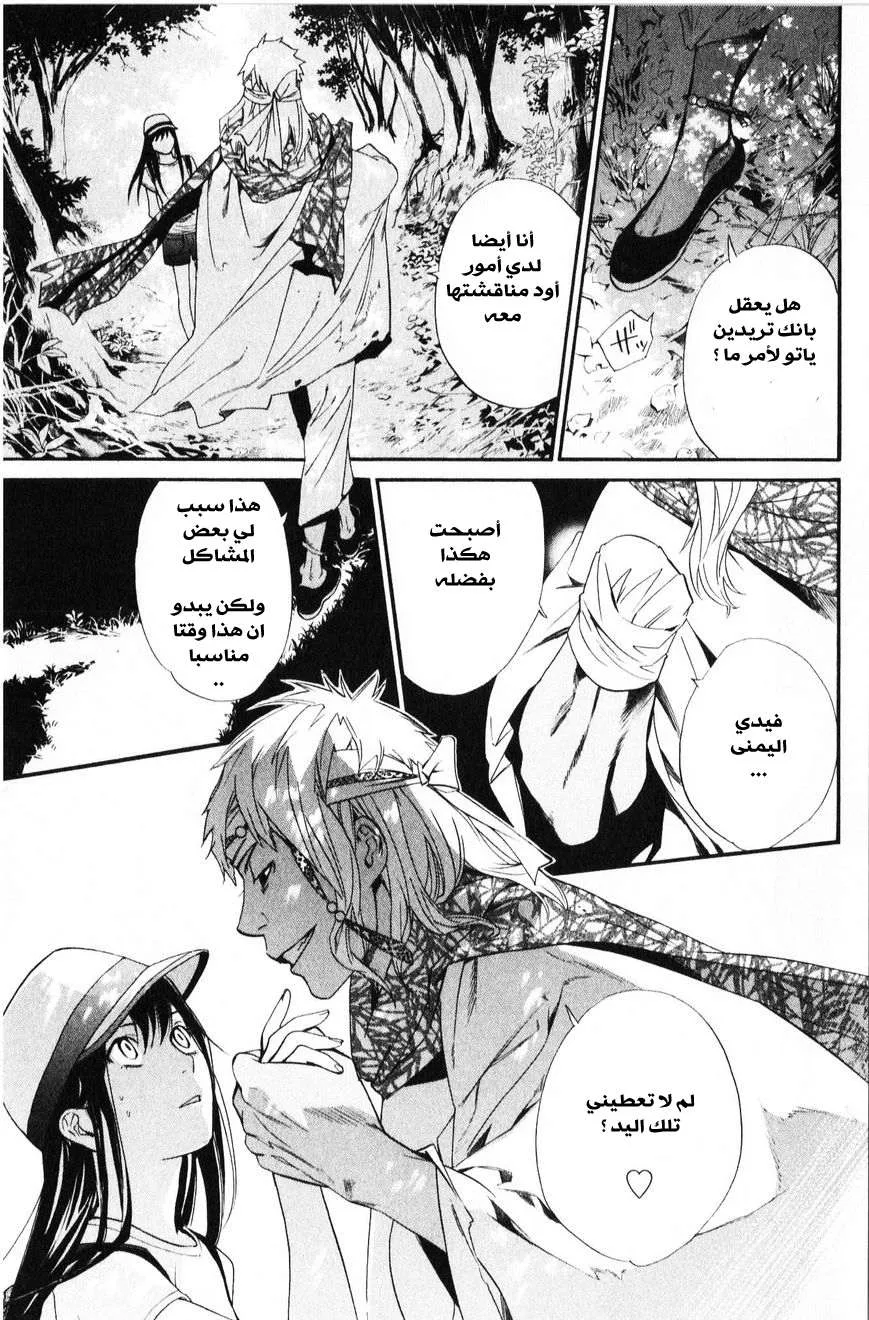 Read noragami AR Manga Online