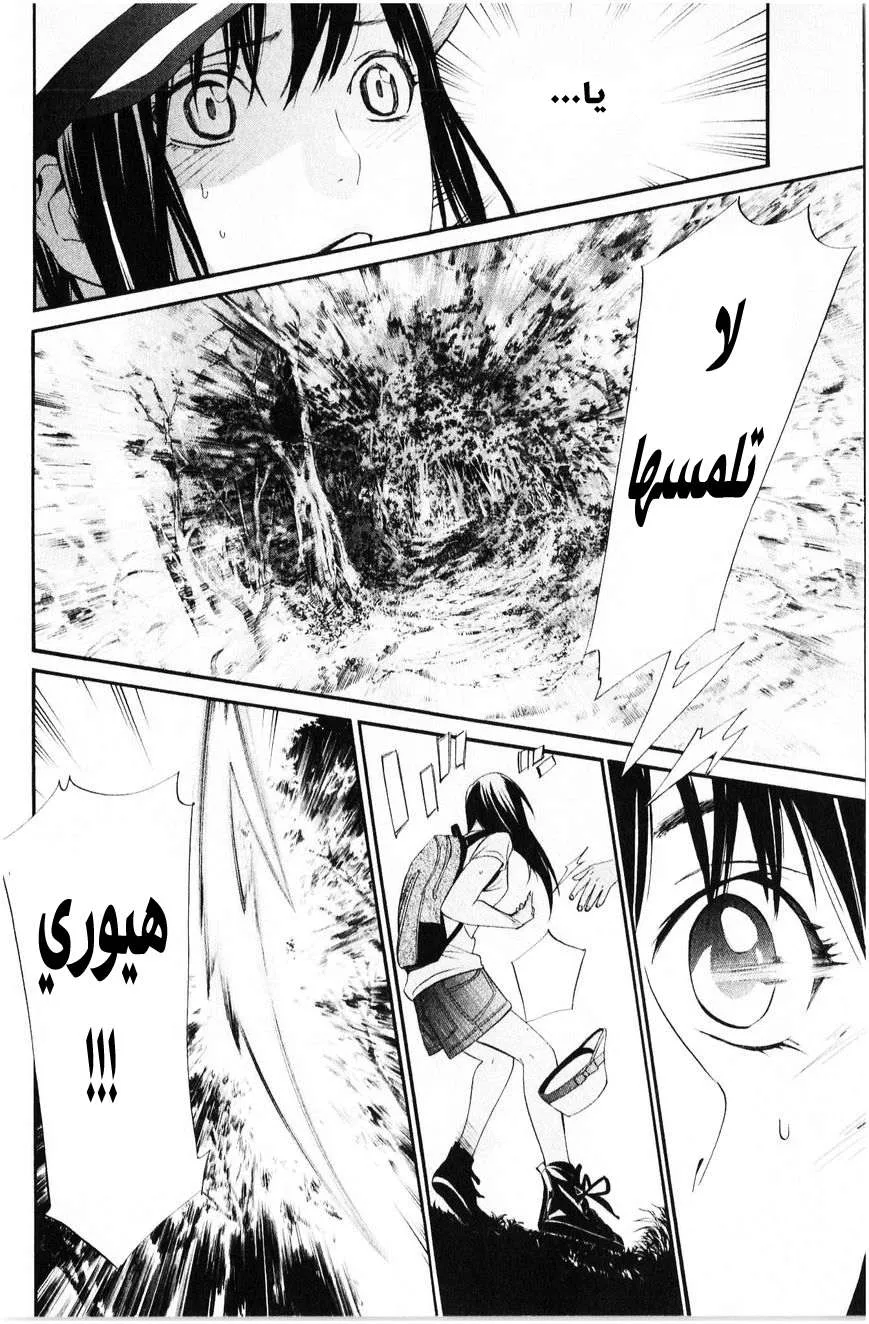 Read noragami AR Manga Online